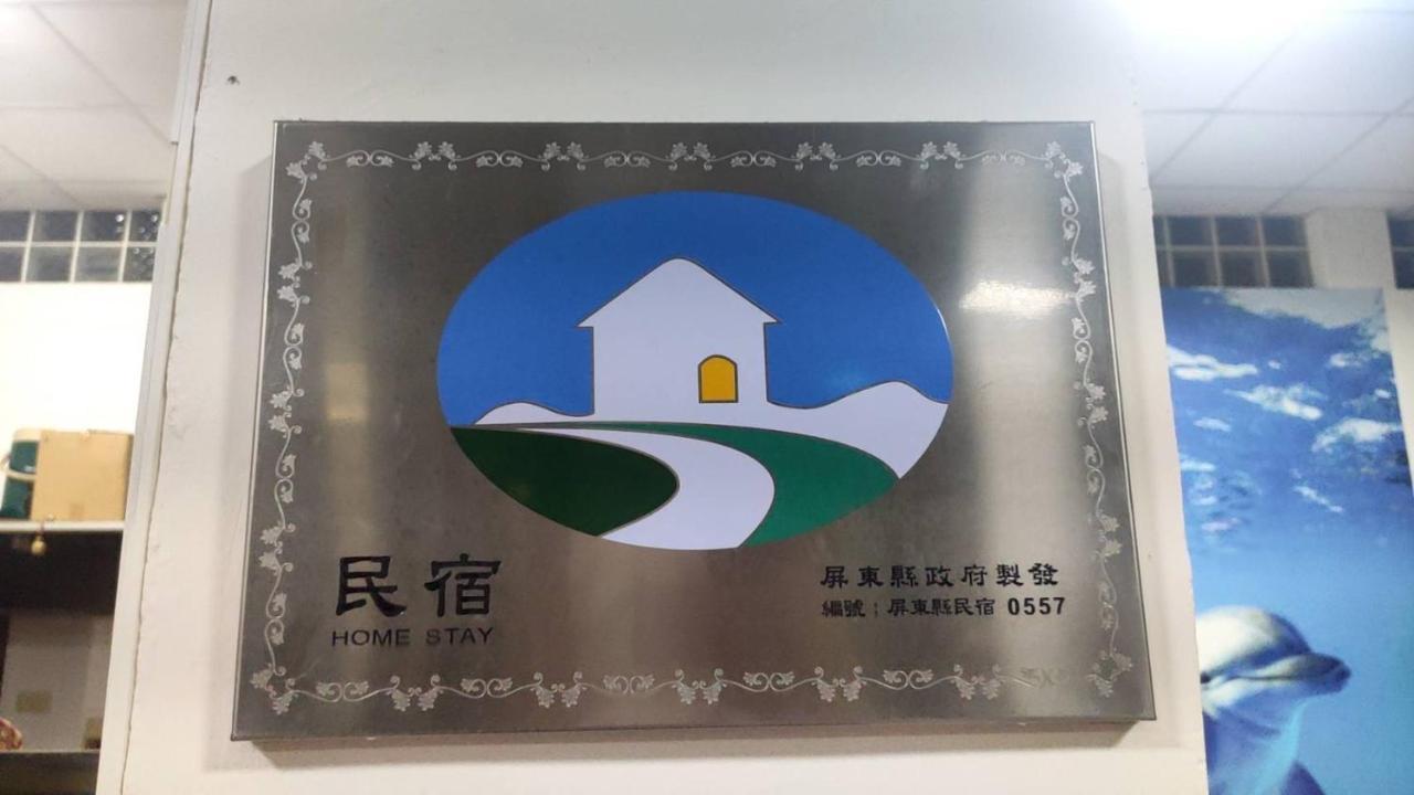 مبيت وإفطار دونغانغ Dolphin Castle المظهر الخارجي الصورة